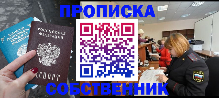 временная регистрация в Емве