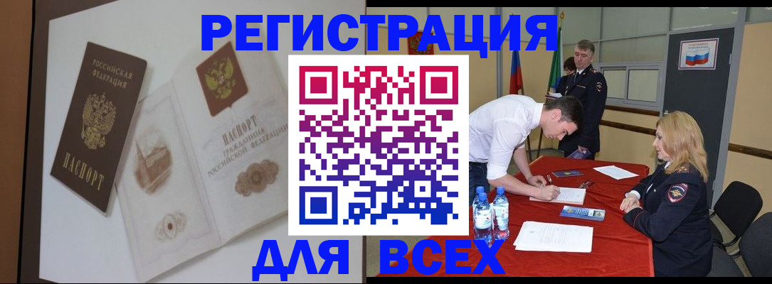 временная регистрация в квартире в Емве