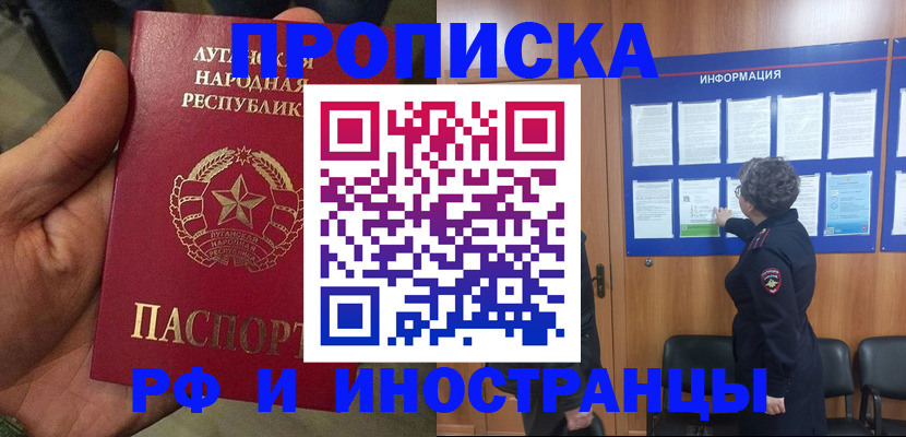 временная регистрация в квартире в Емве