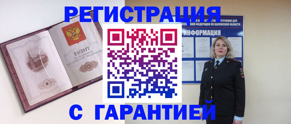 купить прописку в Емве