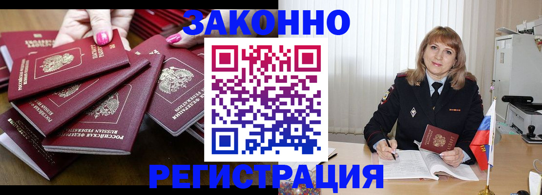 прописка для кредита в Емве